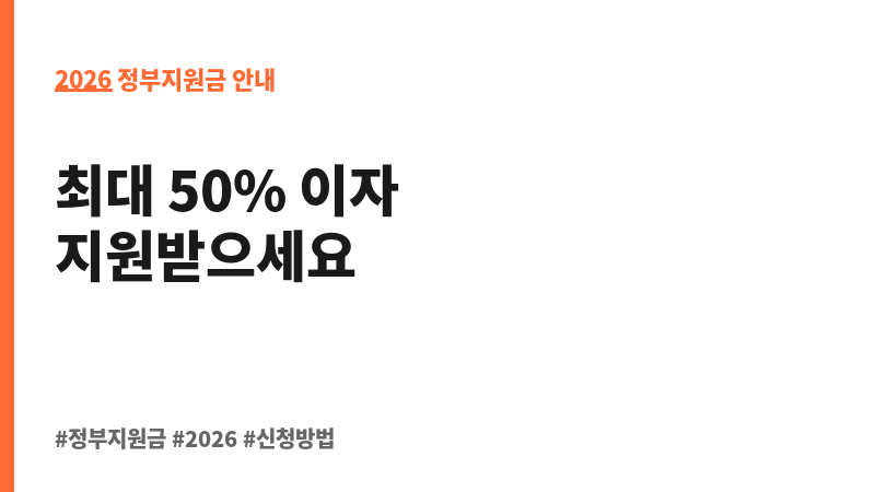 2026년 충청남도 청년 주택임차보증금 이자 지원(신규 신청자 대상) 보조 이미지 2