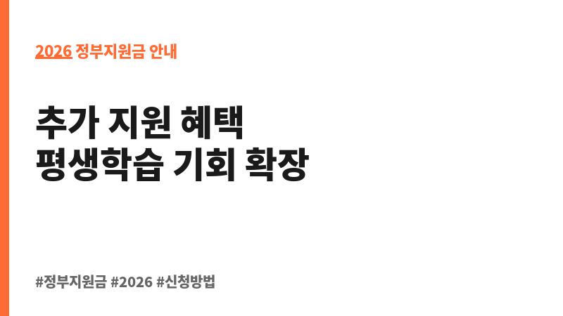 2026년 경상북도 장애인 평생교육이용권 우수이용자 보조 이미지 2