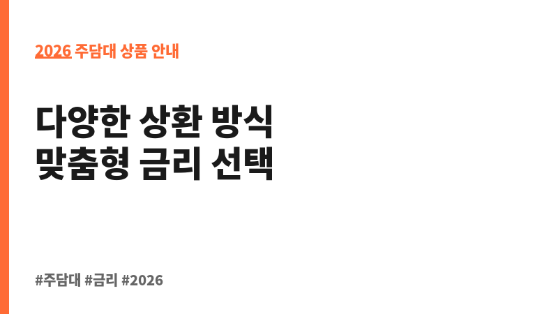 OK모기지론 (OK저축은행) 보조 이미지 2