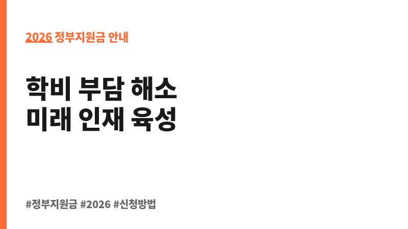 (재)화순장학회 장학금 보조 이미지 2