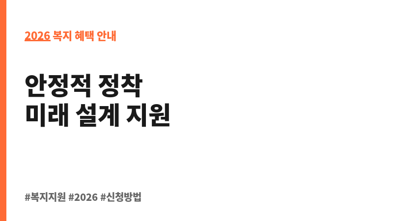 출소(예정)자 갱생보호사업 보조 이미지 2