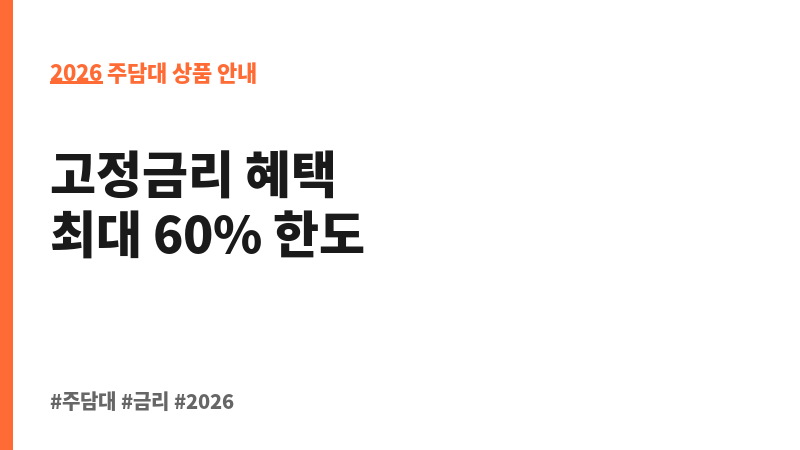 일대일시-중도금대출 (OK저축은행) 보조 이미지 2