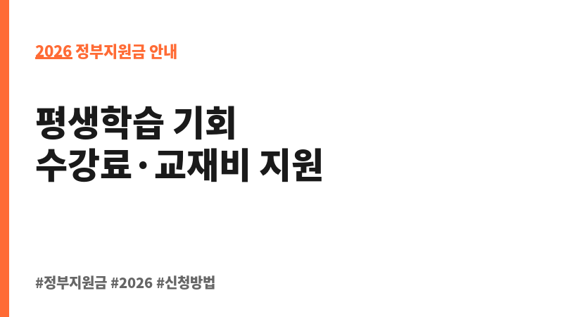 대전광역시 장애인 평생교육이용권 지원 보조 이미지 2